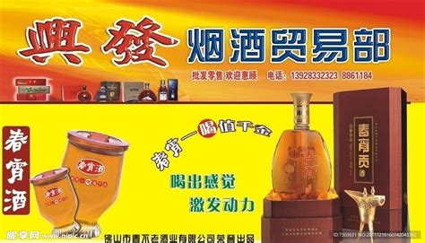 鑫鑫烟酒商贸 - 烟草市场