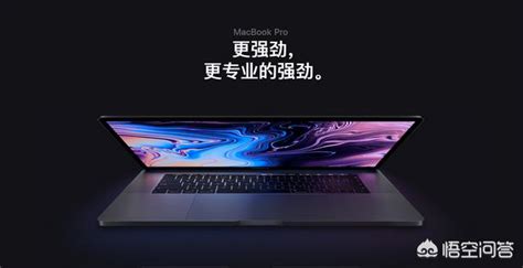 苹果笔记本电脑怎么样 MacBookPro买前生产力买后刷B站_什么值得买
