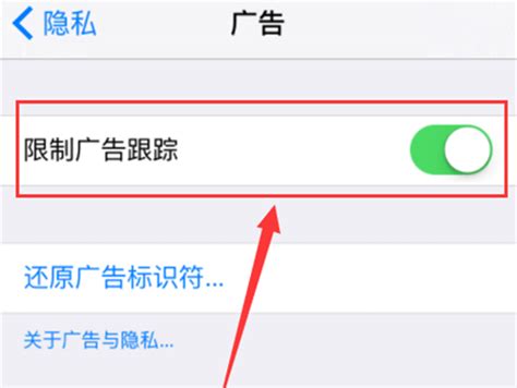 苹果app广告怎么关闭 苹果手机怎么关闭app开屏广告-闽南网