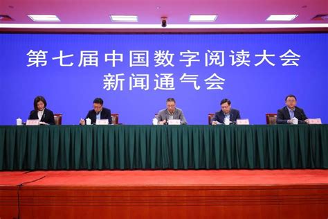 第七届中国数字阅读大会即将开幕，中国移动咪咕5G赋能行业新发展 - 中国移动 — C114通信网