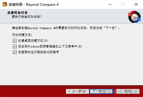 beyondcompare下载安装-beyondcompare绿色版v4.3下载-速彩下载站