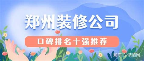 郑州市家居装饰设计商会2017年会成功举办
