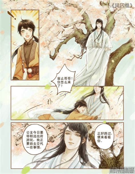 古风穿越漫画《从前有座灵剑山》还不错，古风系漫画还有推荐吗？ - 知乎