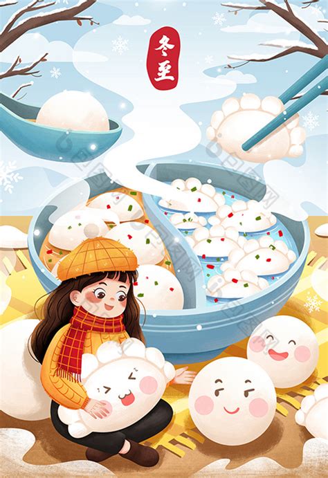 二十四节气冬至吃饺子汤圆插画图片-包图网