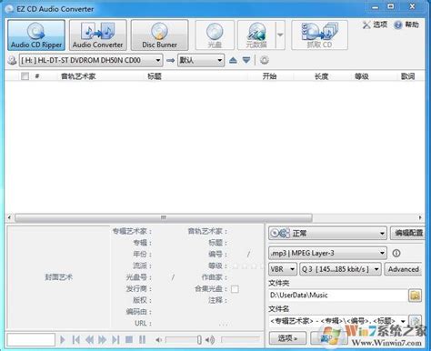 CD转MP3(CD抓轨)EZ CD Audio Converter v7.1.5绿色破解版下载-Win7系统之家