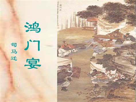鸿门宴传奇_电影海报_图集_电影网_1905.com