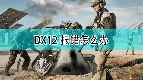 战地2042登录错误、报错游戏进不去解决方法 - 知乎