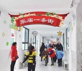 泗塘新村小学打造“张庙一条街”