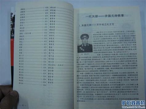 赵登禹将军英雄事迹：率领大刀队让日军闻风丧胆，牺牲时仅39岁_凤凰网