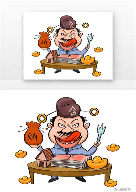 贪污腐败插画图片下载-正版图片400124626-摄图网
