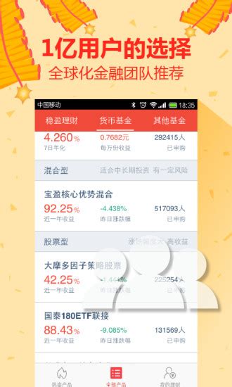 挖财宝app下载官方-挖财宝下载v5.5.6 安卓版-绿色资源网