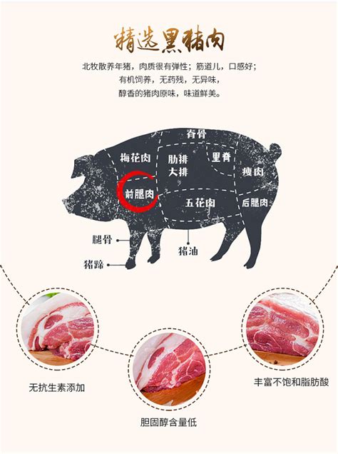 青峪黑猪·黑猪猪肉——第六届四川农业博览会最受欢迎农产品评选