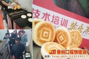 营养好吃-有口福饼技术分析 河南郑州 口福饼-食品商务网