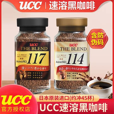 日本ucc117黑咖啡原装进口悠诗诗美式纯咖啡罐装咖啡速溶粉饮料_虎窝淘