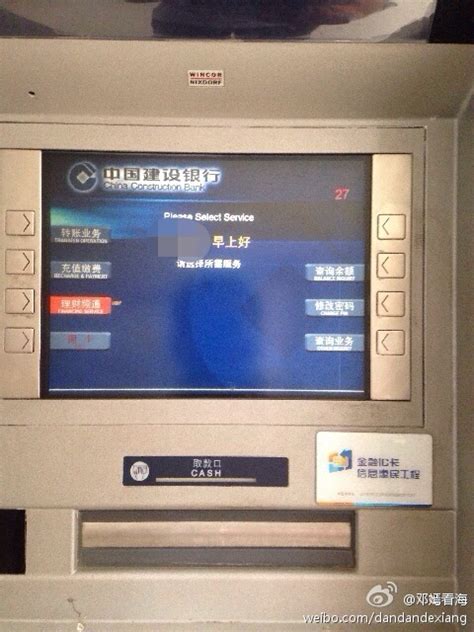 建行异地ATM机转账收费标准-建行卡异地ATM上转账手续费