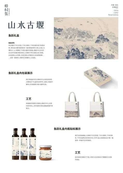 2020“丽水山耕”核心产品包装设计创作大赛-设计大赛-设计大赛网