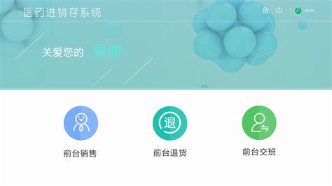 时代仁通医药app-时代仁通医药软件2023新版下载-iu9软件商店(暂未上线)