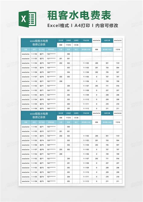 淡蓝简约房租水电收费收据Excel模板下载_熊猫办公