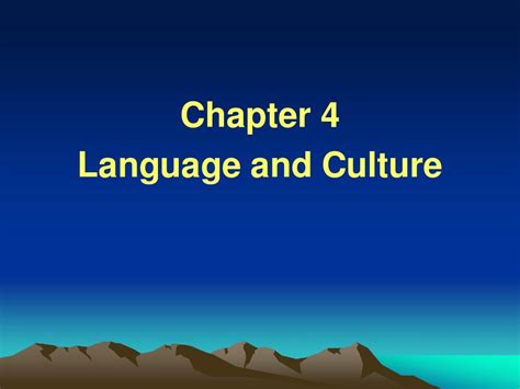 跨文化交际--unit 4 language and culture_word文档在线阅读与下载_文档网