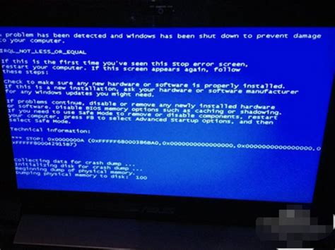 假装电脑坏了 一键让电脑进入蓝屏或重装系统界面方法 - 逍遥乐
