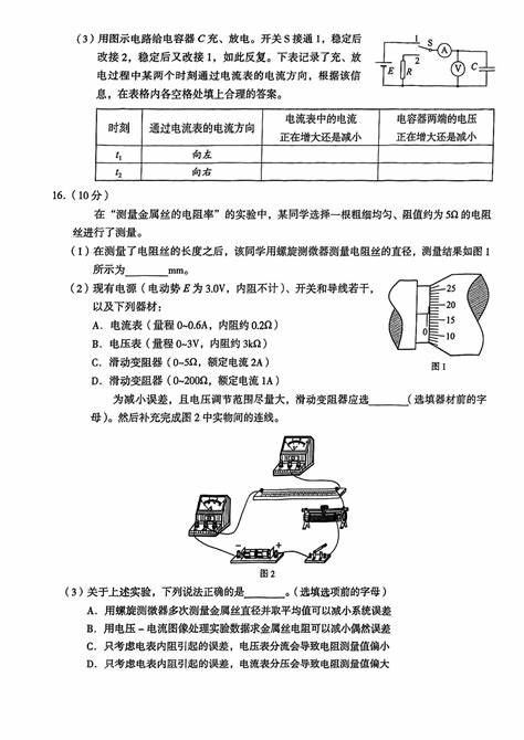 2024年各地教师招聘