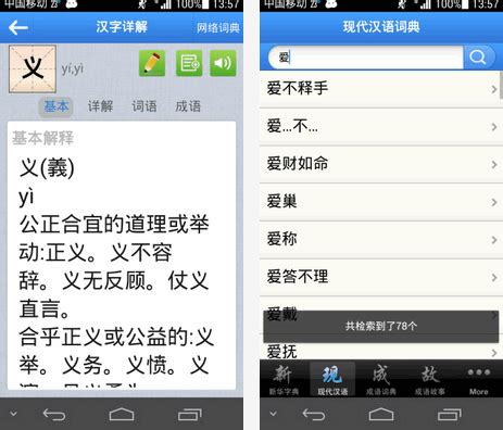 现代汉语词典app下载|现代汉语词典app官方手机版下载 v2.0.13-橙子游戏网