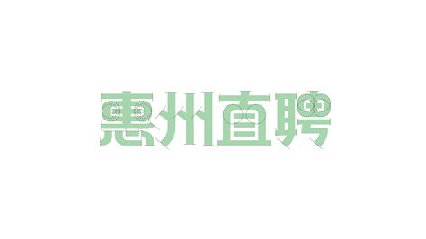 圣智行科技/品牌logo设计 - 惠州市创无际品牌策划有限公司