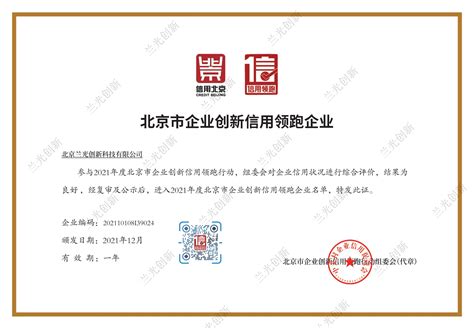 北京市企业科技研究开发机构认定 - 知乎