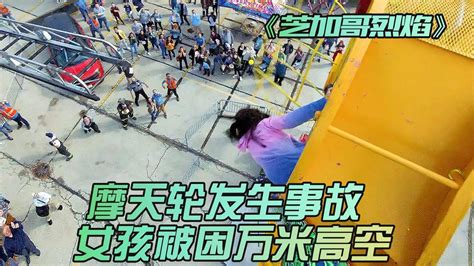 反转？郑州人民公园摩天轮“夹”死人，公园称男子突发疾病-大河新闻