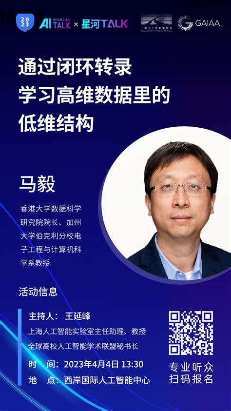 2023第六届上海人工智能大会 - 上海士研管理咨询有限公司