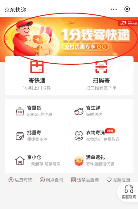 网心云app下载-网心云手机版官方最新版免费安装