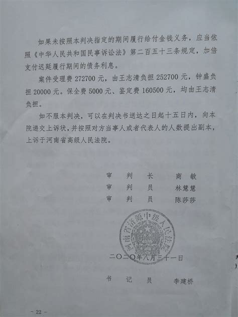 实锤：法院一审判决证实清水源“抽屉协议” ::上海在线 shzx.com