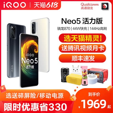 新款热销vivo iQOO 10官方正品旗舰电竞游戏爱酷手机iqoo10pro-淘宝网