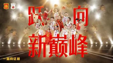 【体坛篮球秀】无畏金兰！中国女篮的现在和未来