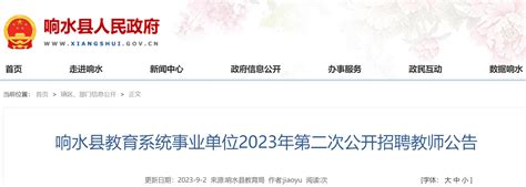2023江苏盐城市盐都区赴南京师范大学招聘教师11人公告（3月23日报名）