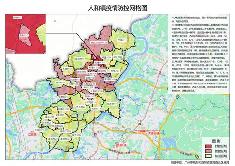 广州市白云区调整部分管控区域_网格_人和镇_疫情