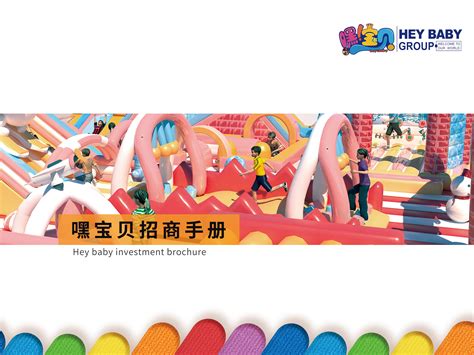 幼儿园招商海报设计图__广告设计_广告设计_设计图库_昵图网nipic.com