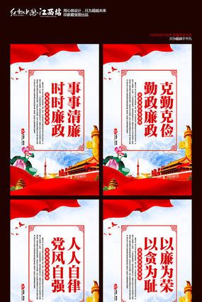 八字标语_八字标语图片_八字标语设计模板_红动中国
