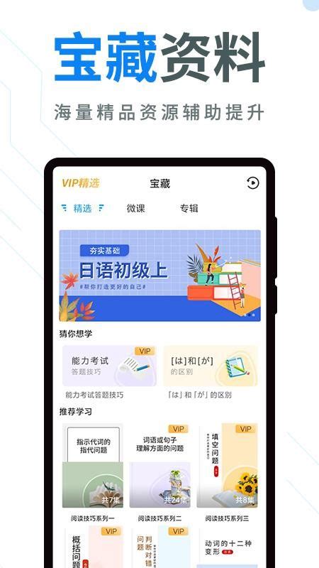 日语语法app推荐-日语语法app免费版大全-绿色资源网