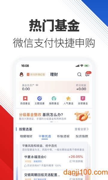 腾讯自选股手机版下载官方app2022免费下载安装