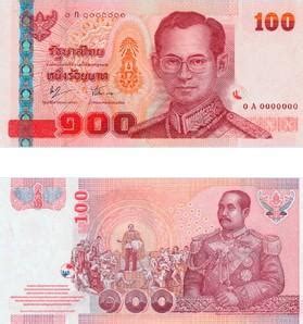 泰国 100泰铢 2011（纪念）-世界钱币收藏网|外国纸币收藏网|文交所免费开户（目前国内专业、全面的钱币收藏网站）