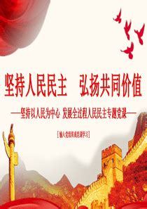【忆建党百年，学法治思想】之十：《坚持以人民为中心的中国特色社会主义法治体系建设》-法学院