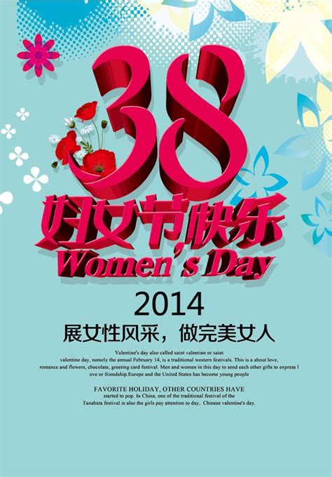 三八妇女节祝福语精选 38节礼物推荐千万不要送错人了_娱乐新闻_海峡网