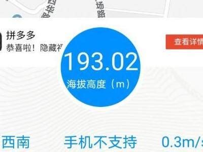 GPS海拔表下载2021安卓最新版_手机app官方版免费安装下载_豌豆荚