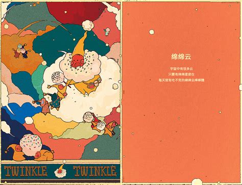 画师:TwinkleTwinkle星星人图片