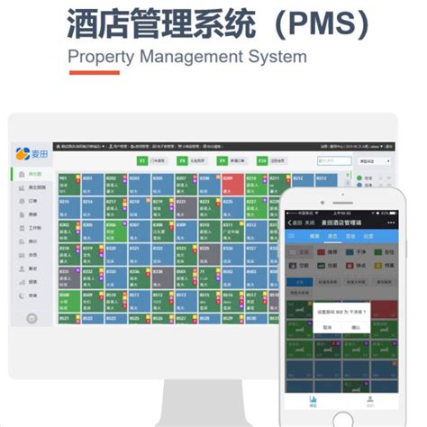 云pms - 酒店管理系统-酒店管理软件--大连迪联信息软件有限公司