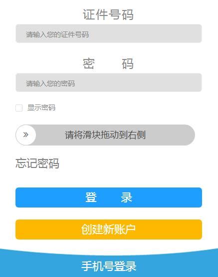 2021年重庆南川会计人员继续教育登录入口：重庆市财政局