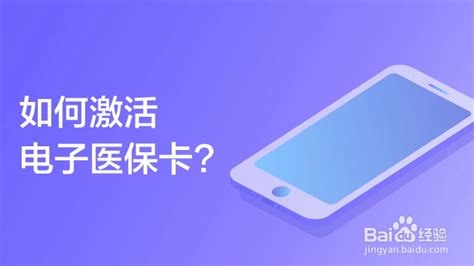 南京电子医保卡网上申领步骤（微信+支付宝）- 南京本地宝