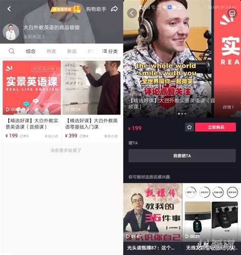 抖音小店怎么上架付费课程(抖音橱窗卖课开通流程) - 拼客号