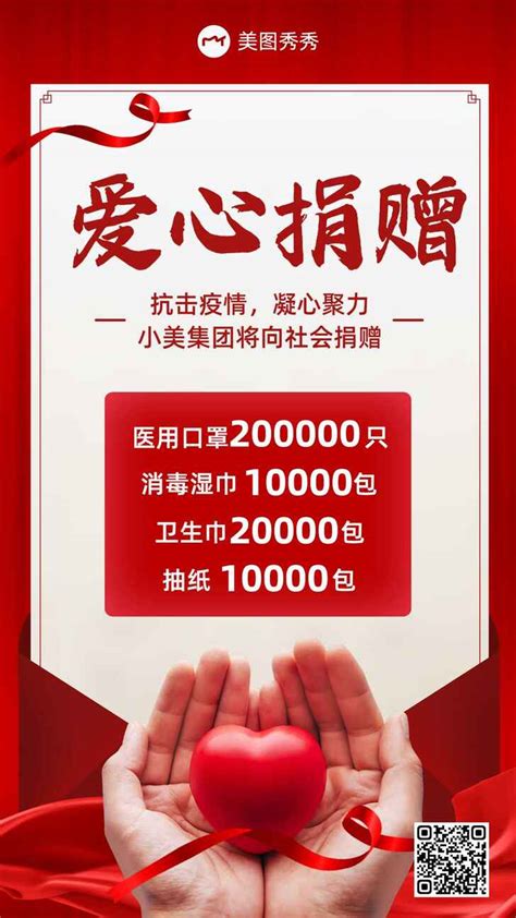 西点（文昌）光伏农业有限公司向文昌市慈善总会捐赠善款60万元--文昌市慈善总会